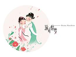 游园惊梦-文创设计