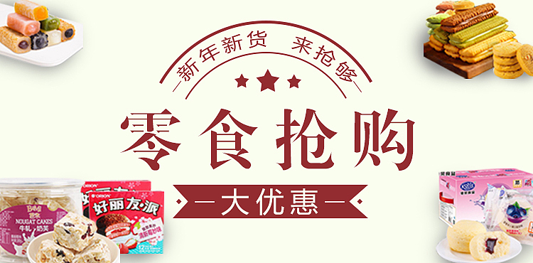 banner（图ZMTY0MTQ2MzMy） - 运营设计 - 站酷设计师南道不知道原创素材 - 站酷ZCOOL