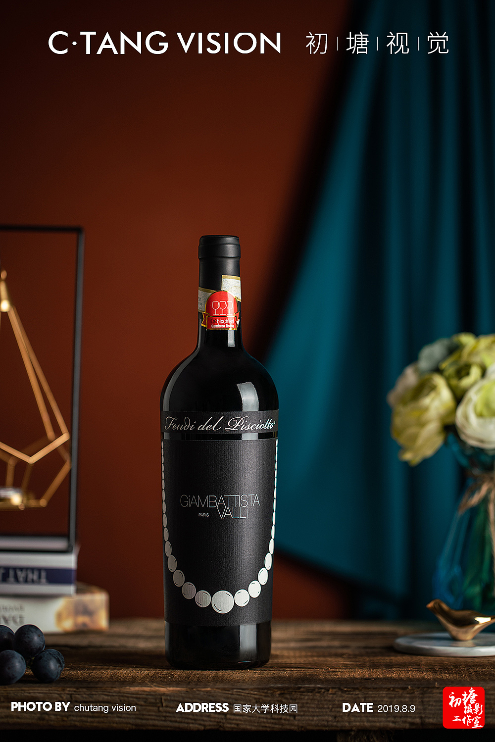 #商业摄影#高端红酒拍摄
