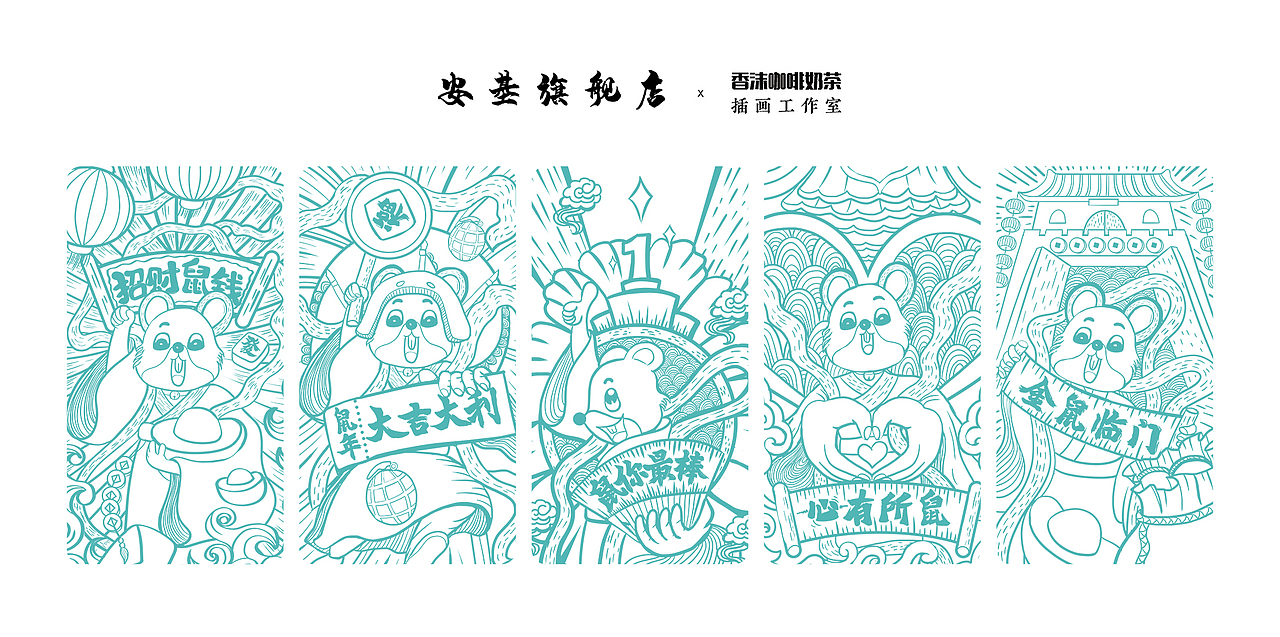 鼠年国潮风手机壳插画（图ZMTg1NzkwODE2） - 商业插画 - 站酷设计师香沫咖啡奶茶原创素材 - 站酷ZCOOL