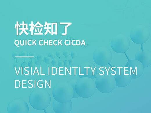 醫(yī)療品牌VI（個(gè)人主頁(yè)-ZNTI3MjQ2NDA=） - 品牌 - 站酷設(shè)計(jì)師紅羽原創(chuàng)素材 - 站酷ZCOOL