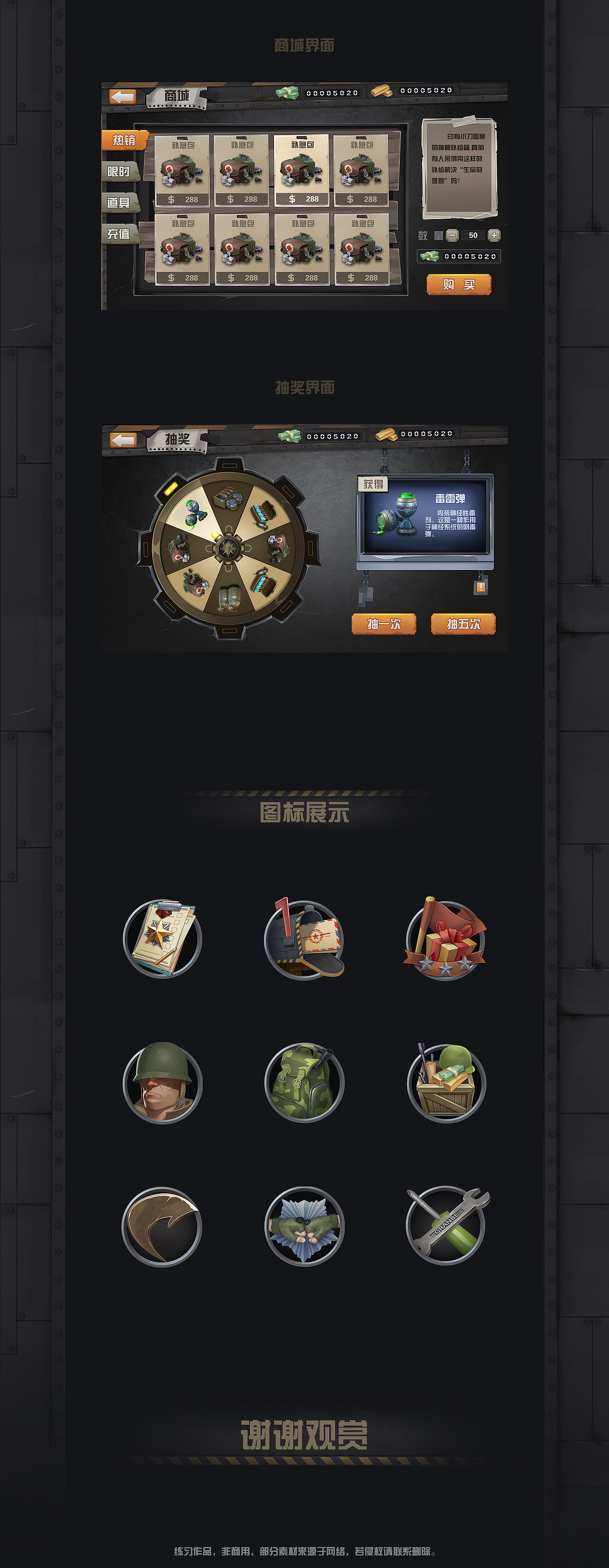 极限任务（图ZMTAwOTExNjI0） - 游戏UI - 站酷设计师Barricade原创素材 - 站酷ZCOOL