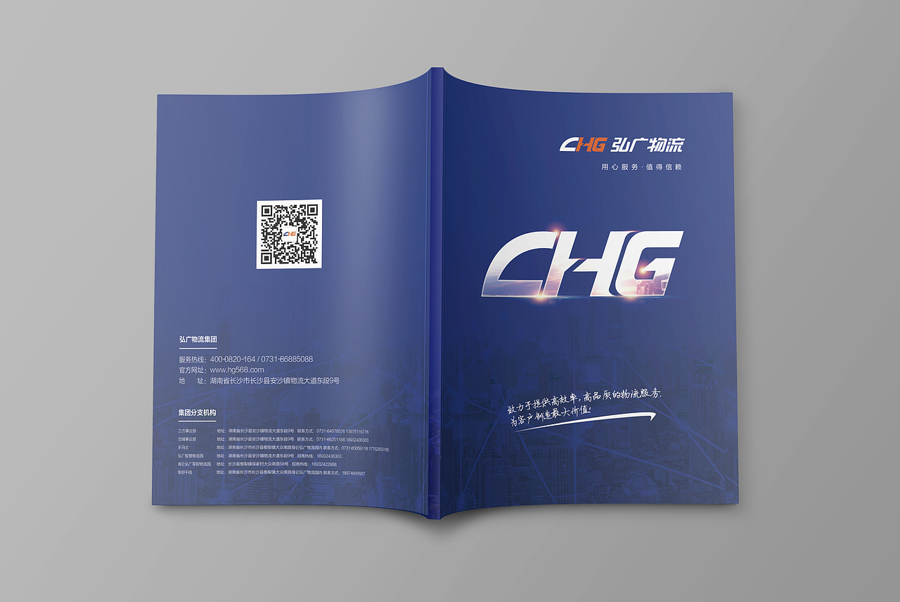 物流园画册（图ZMTUwMDIzMzg4） - 书籍/画册 - 站酷设计师神奇小虎原创素材 - 站酷ZCOOL