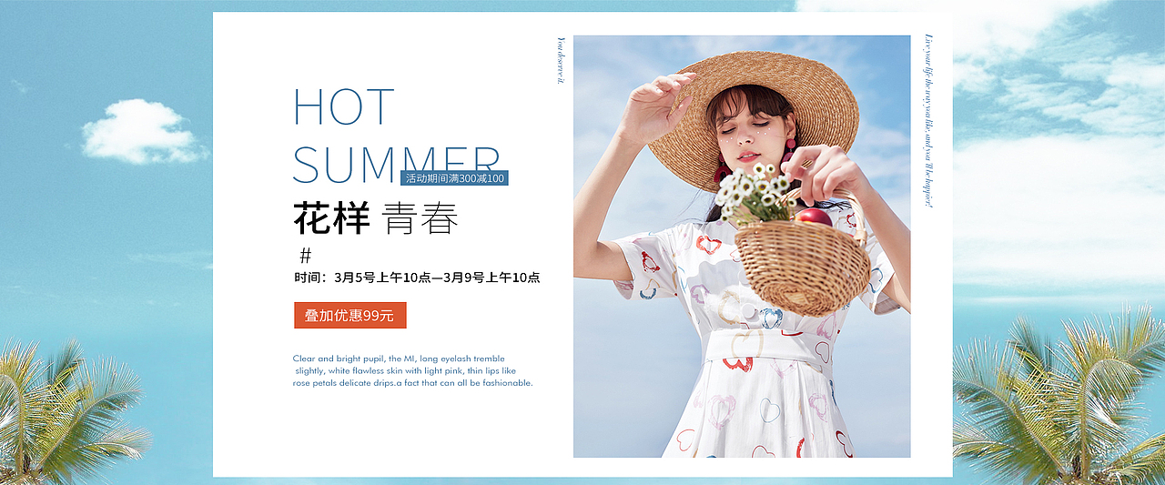 电商banner
