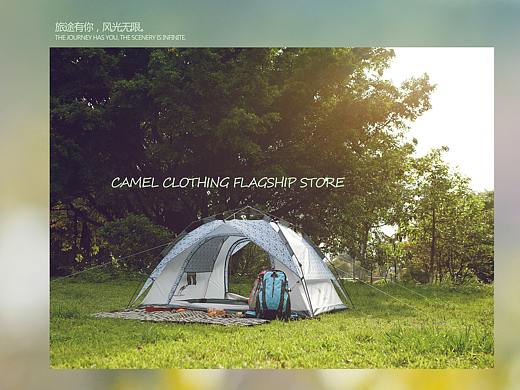 骆驼户外 登山鞋 帐篷平面拍摄