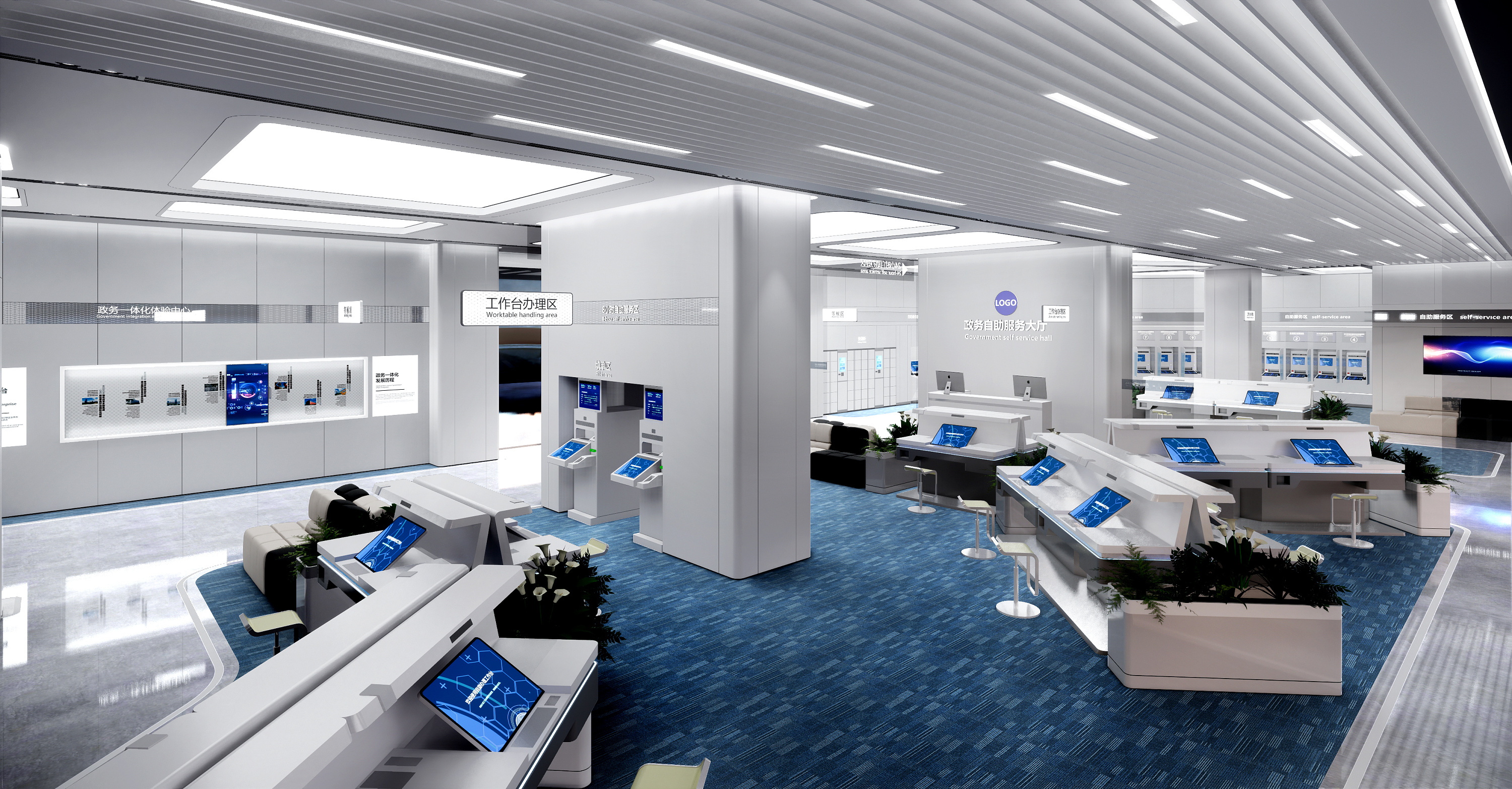 《政务服务大厅体验空间》政务服务/展示空间