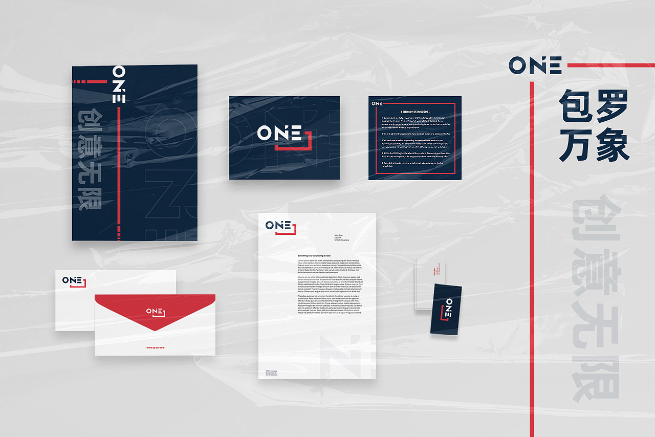 包罗万象 | THE ONE | logo设计延展