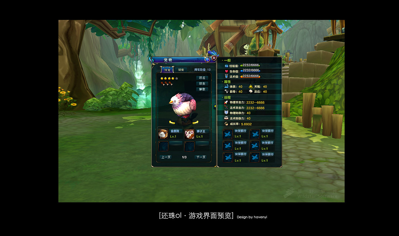 【Iconfans】代号“还珠online”游戏界面+图标设计欣赏（图ZNTUzNjY5Ng==） - 主题/皮肤 - 站酷设计师havenyi原创素材 - 站酷ZCOOL