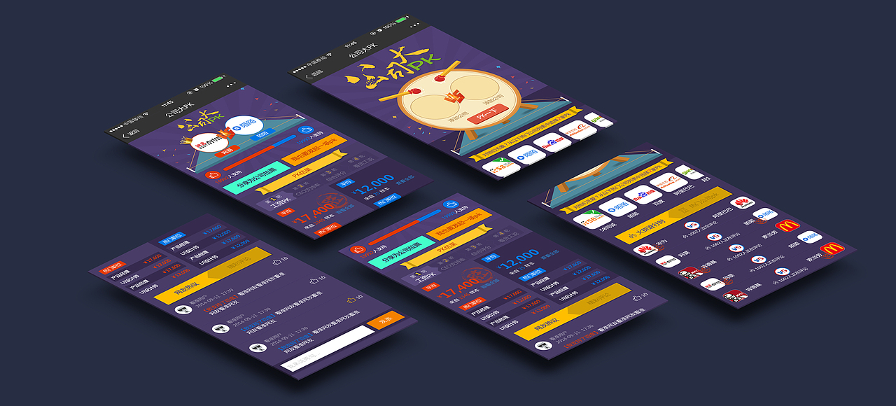 pk界面（图ZMjgwODg0OTY=） - APP界面 - 站酷设计师07171111xin原创素材 - 站酷ZCOOL