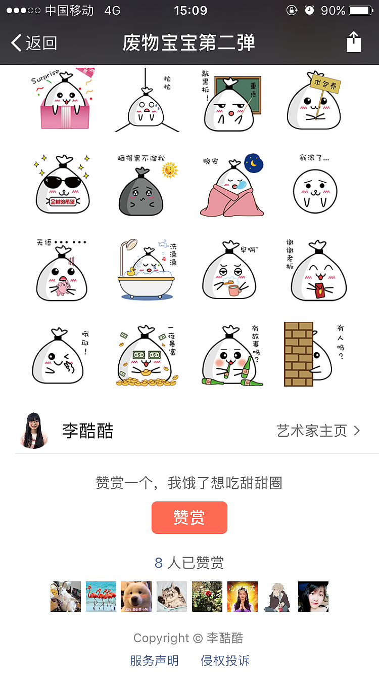 【微信表情包】废物宝宝第二弹---GIF