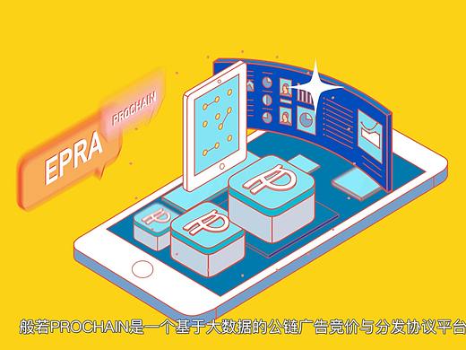 公链广告与竞价分发协议平台