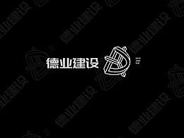 徳业建设LOGO设计 建筑企业标志 品牌 VI 设计