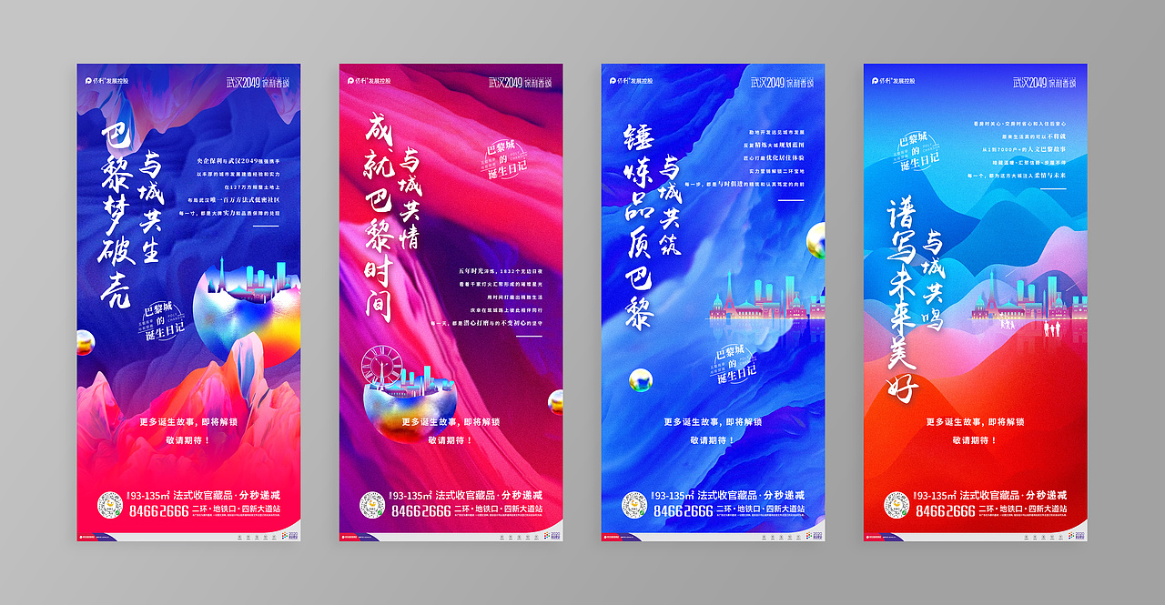 保利香颂-地产单图