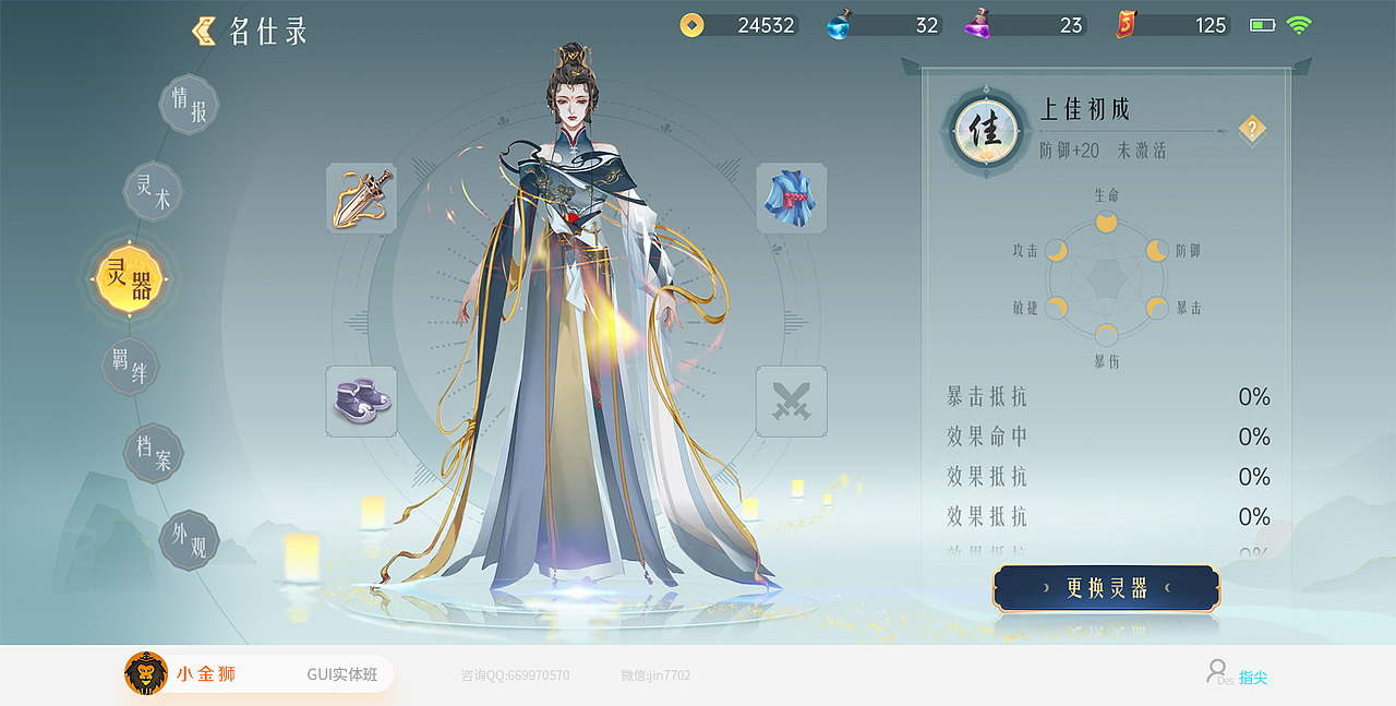 中国风镭射酷炫风和风UI的集合（图ZMjM1MDk2MTg4） - 游戏UI - 站酷设计师小金狮原创素材 - 站酷ZCOOL