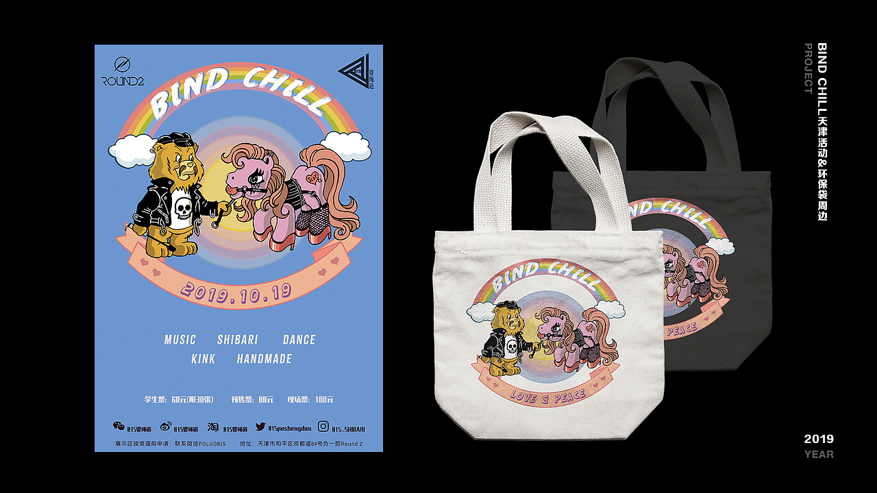 2020-2021海报整理