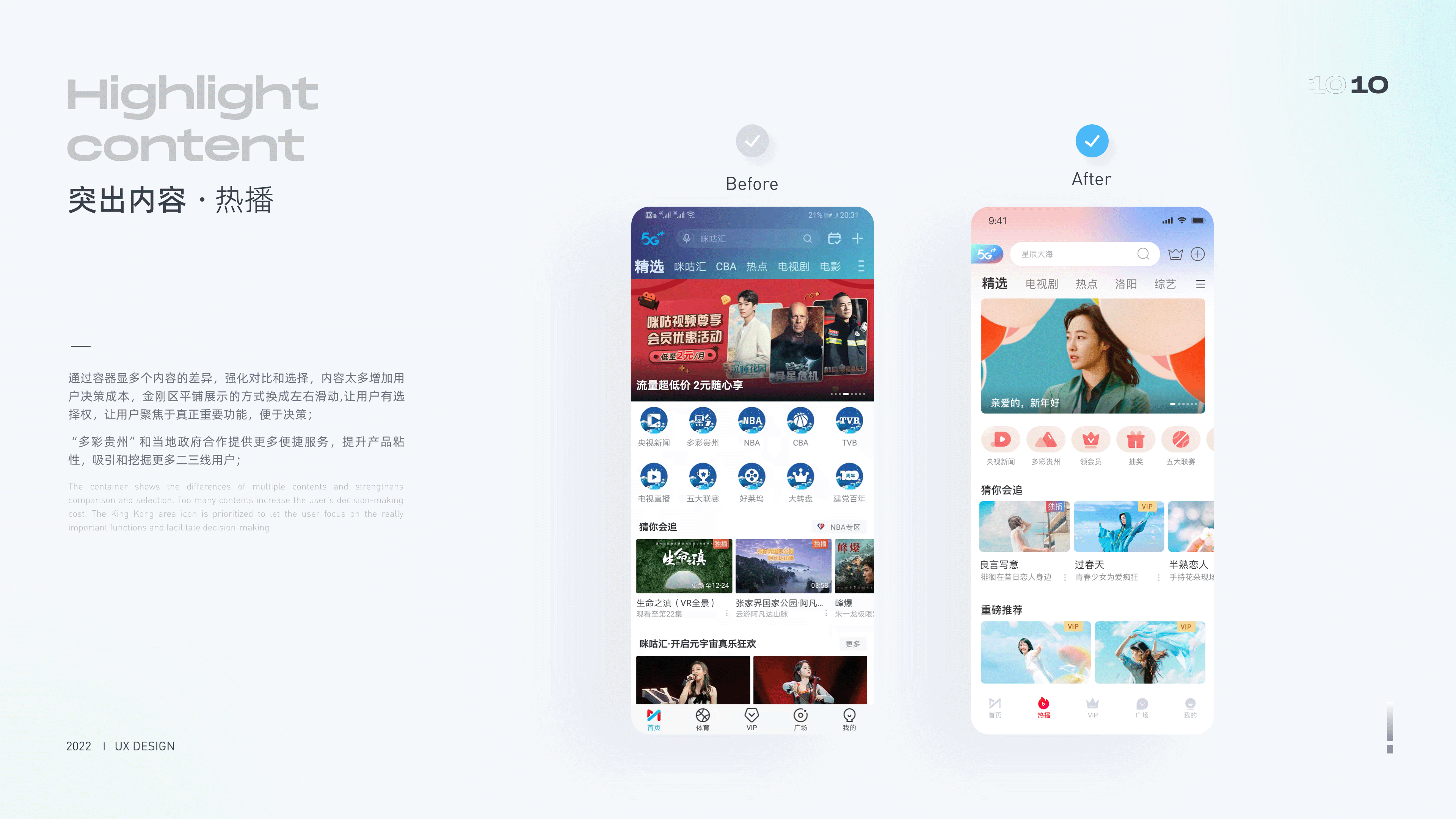 咪咕视频重设计（图ZMjg4ODY1Mjcy） - APP界面 - 站酷设计师TWTASF原创素材 - 站酷ZCOOL
