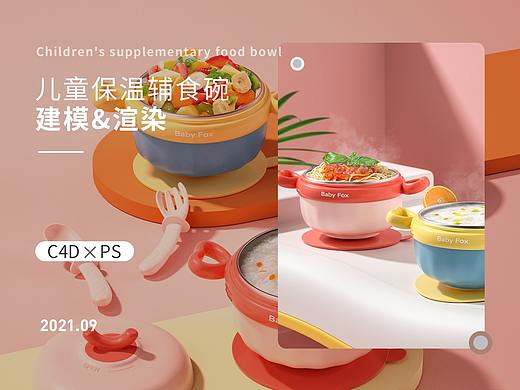 儿童辅食碗保温碗