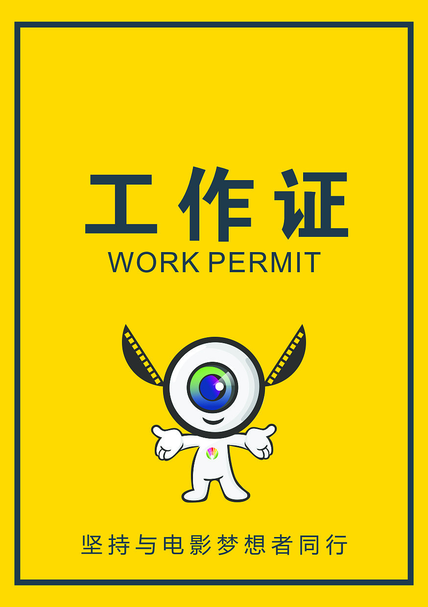 工作证（图ZMzcwMTk2MDQ=） - 图案 - 站酷设计师半翼原创素材 - 站酷ZCOOL