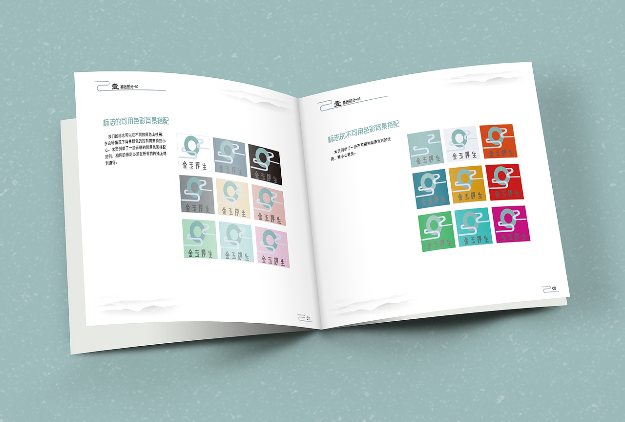 视觉识别手册（VI手册）（图ZMTEyMTE0ODQ4） - 书籍/画册 - 站酷设计师嗯嗯11原创素材 - 站酷ZCOOL