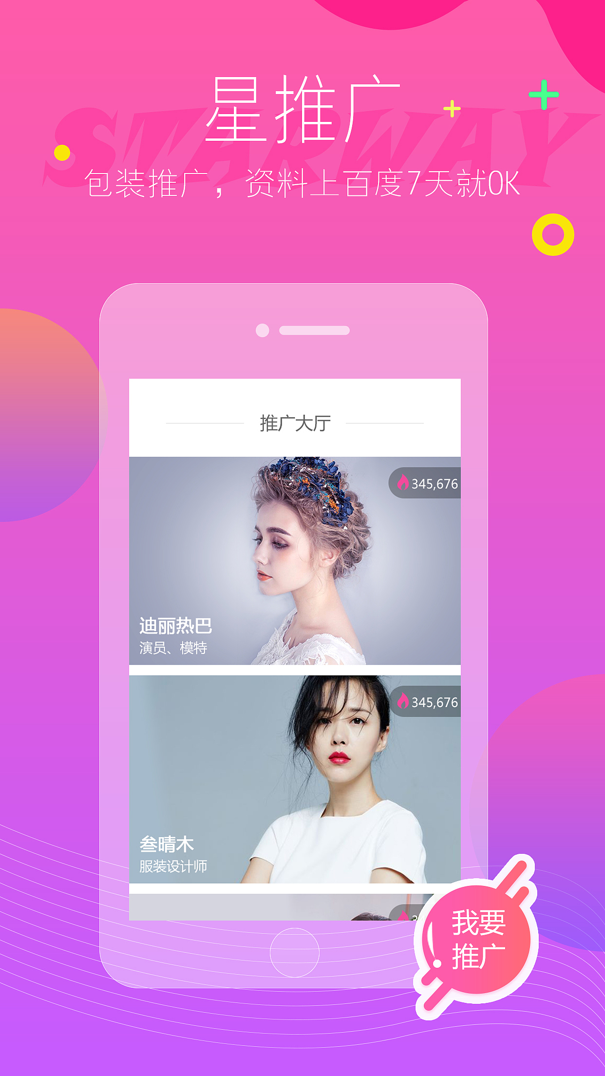娱乐世界应用app（图ZMTI5MjI2ODU2） - APP界面 - 站酷设计师楠楠哒小世界原创素材 - 站酷ZCOOL