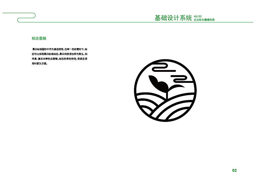 不染茶叶VI手册（图ZMTc2NjEzMTg0） - 其他平面 - 站酷设计师取名太懒原创素材 - 站酷ZCOOL