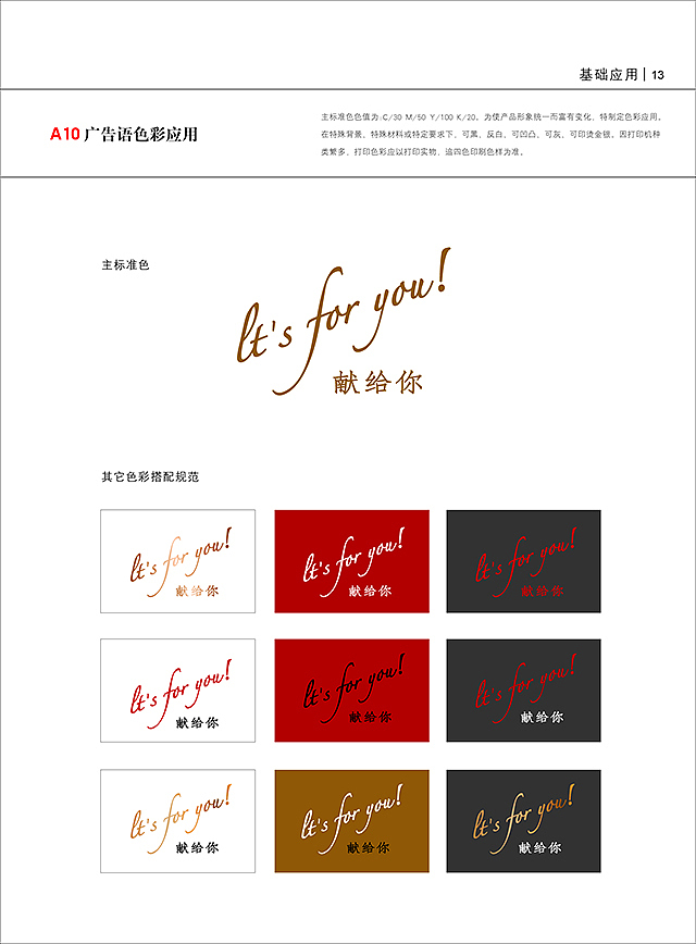 整理VIS部分作品（图ZMTg4NTk4MzQ0） - 品牌 - 站酷设计师lioubaocun原创素材 - 站酷ZCOOL