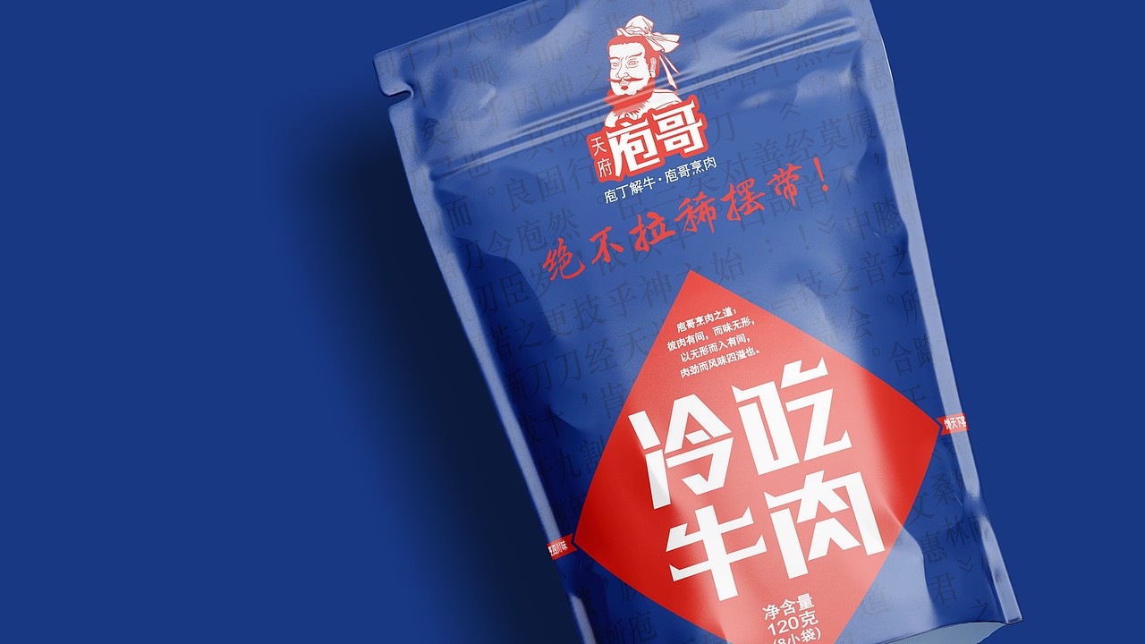 天府庖哥 TIANFU PAOGE（图ZMjc5ODg4ODQ4） - 包装 - 站酷设计师费戈品牌设计原创素材 - 站酷ZCOOL