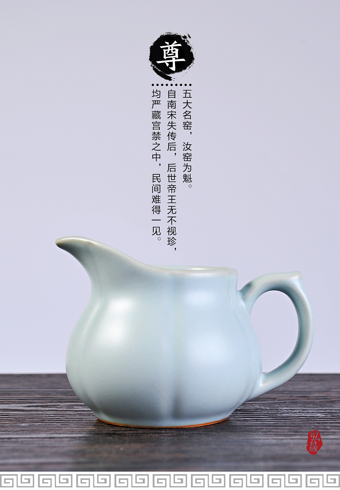 灵感先生の汝窑茶具摄影设计：（图ZNDEyNjc5NTI=） - 电商 - 站酷设计师灵感先生原创素材 - 站酷ZCOOL