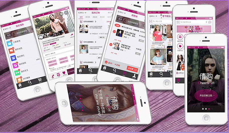 手机展示购物类app界面