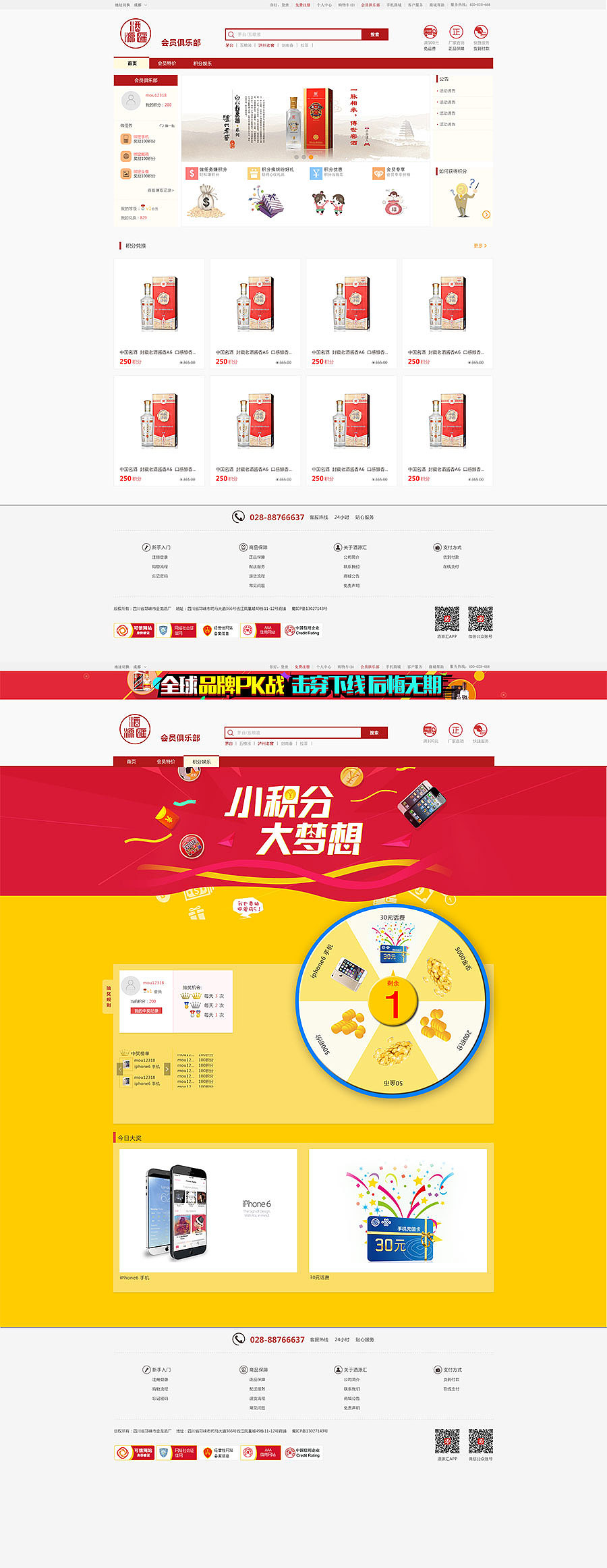 PC电脑端UI界面设计/酒类综合性商城（图ZNTY4ODQxODA=） - 电商 - 站酷设计师Cici太阳原创素材 - 站酷ZCOOL