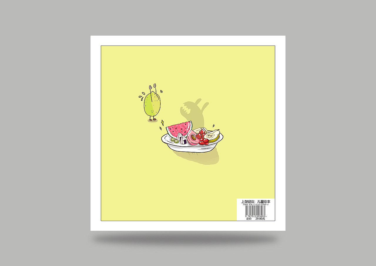 瓜果特烦恼（图ZNjQ3NjY5ODA=） - 创作习作 - 站酷设计师许诺的眼泪原创素材 - 站酷ZCOOL