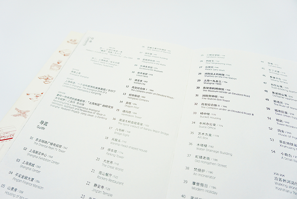 原创书籍设计：正式出版物《上海制造》（图ZNzA2NTg2Njg=） - 书籍/画册 - 站酷设计师vv_design原创素材 - 站酷ZCOOL