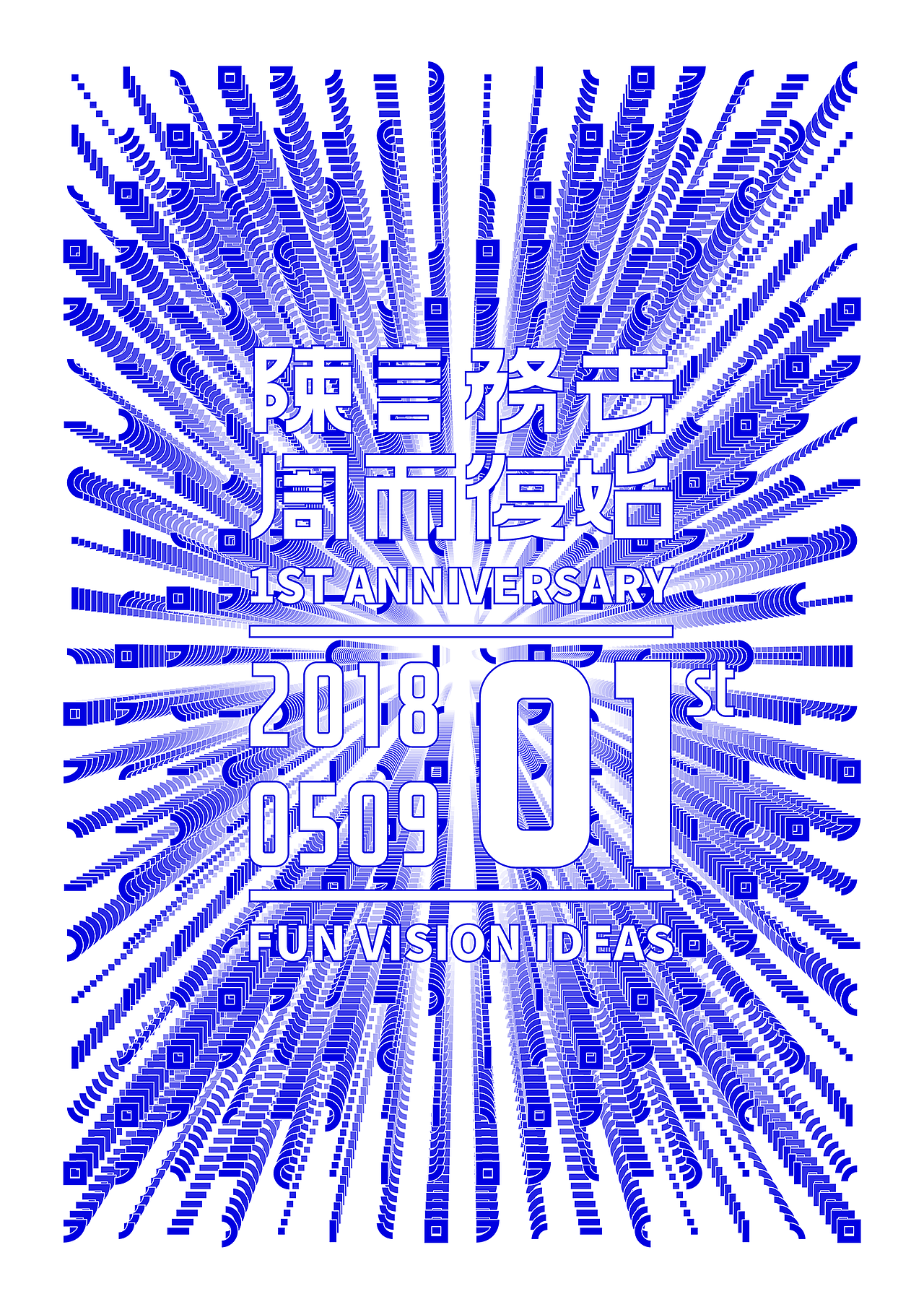 Studio 1st Anniversary | 字形&海報（图ZMTIyNjU1ODUy） - 海报 - 站酷设计师Fxckdown原创素材 - 站酷ZCOOL