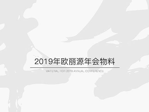 2019年年会现场物料