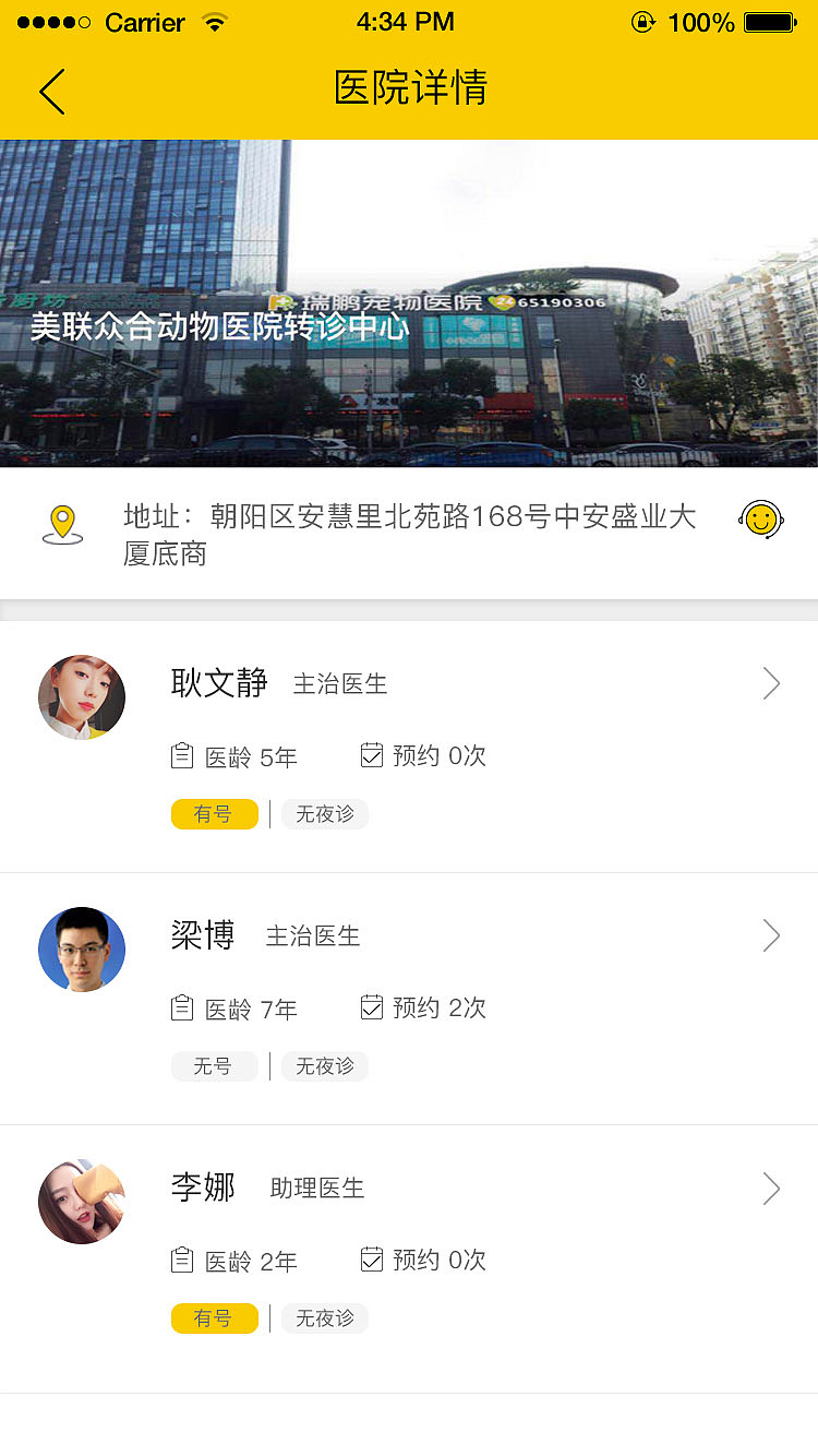 小宠无忧（图ZMTQxMjIzNTk2） - APP界面 - 站酷设计师Z88989928原创素材 - 站酷ZCOOL