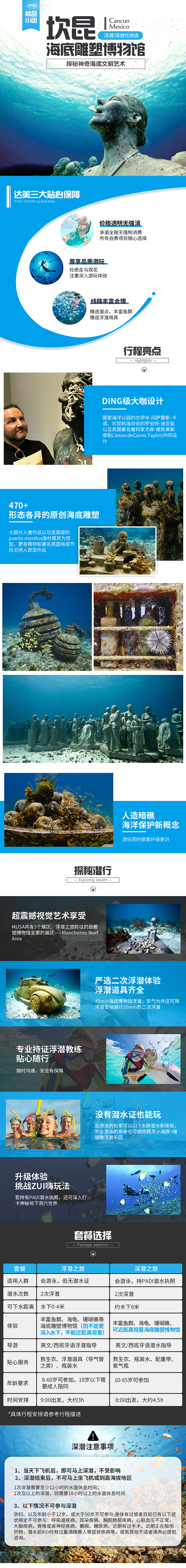 旅游详情（图ZMTkwMTcxNTA4） - 电商 - 站酷设计师平面Baily原创素材 - 站酷ZCOOL