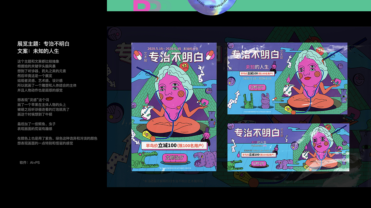 2020·年终作品合集（图ZMjM3ODQ3NTQw） - 商业插画 - 站酷设计师鼓鼓鱼原创素材 - 站酷ZCOOL