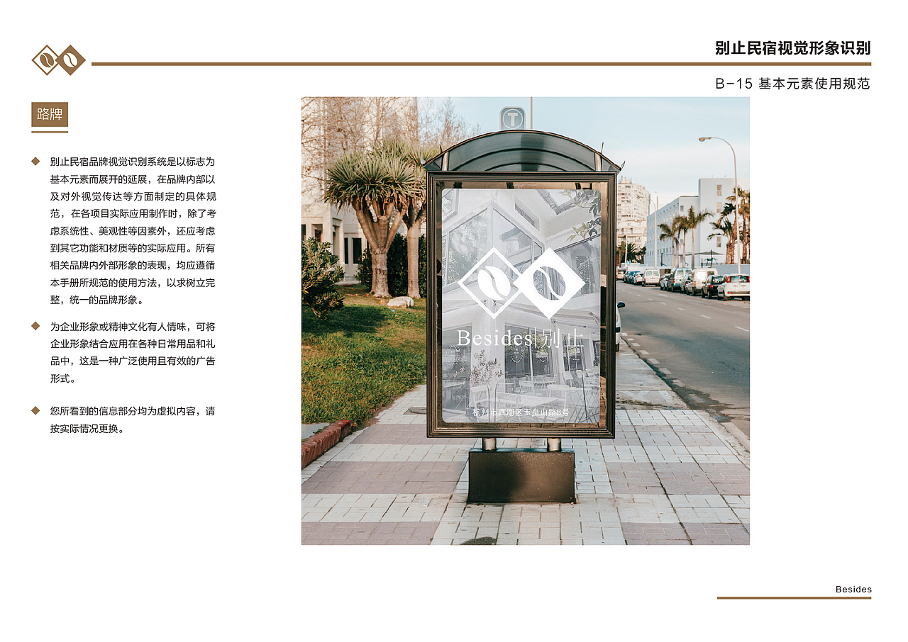 别止VI设计（图ZMjQwNjM1MTg4） - 品牌 - 站酷设计师啊壹原创素材 - 站酷ZCOOL