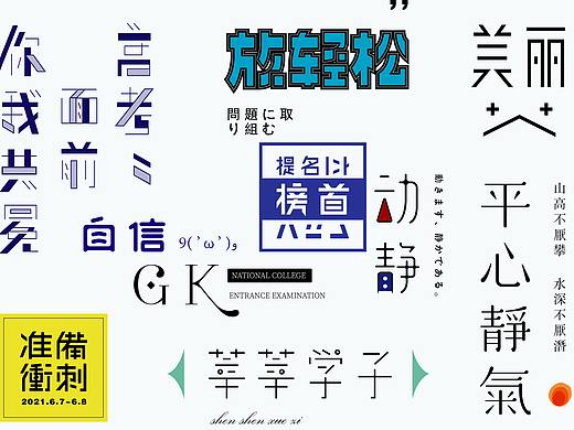高考篇