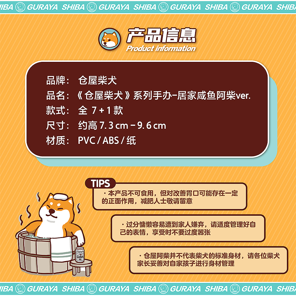 潮玩新品 | 仓屋柴犬盲盒 这么太可爱，你能抗的住吗?（图ZMjc3MzI4Nzky） - 玩具 - 站酷设计师趣玩鸭原创素材 - 站酷ZCOOL