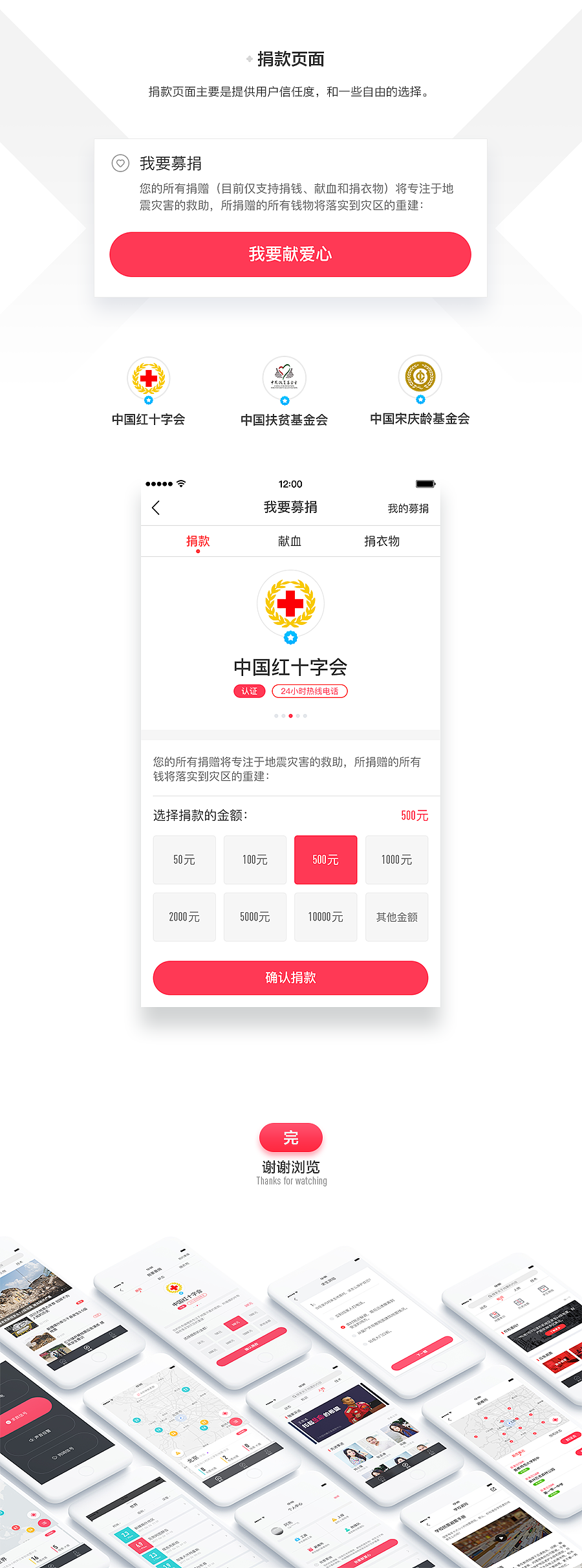 蜂鸟震讯APP（图ZODQxNTM5ODg=） - APP界面 - 站酷设计师1Kilometer原创素材 - 站酷ZCOOL