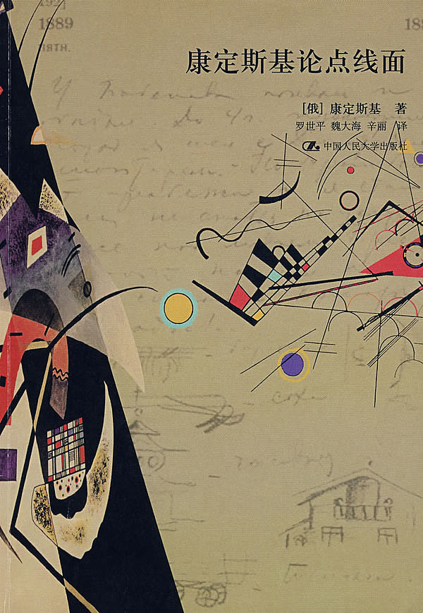 美的熏陶-画家和美术理论家康定斯基（图ZMTAxMzc1Mzky） - 像素画 - 站酷设计师张先宗原创素材 - 站酷ZCOOL