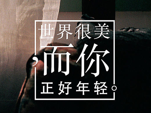 励志海报