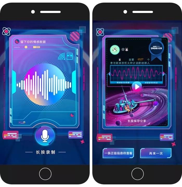 声音数据H5|欧派家居启动【火种计划】,向全球