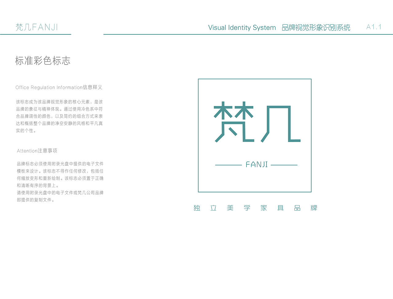 VI手册（图ZMTc5MjY0MjIw） - 品牌 - 站酷设计师Betty黎原创素材 - 站酷ZCOOL