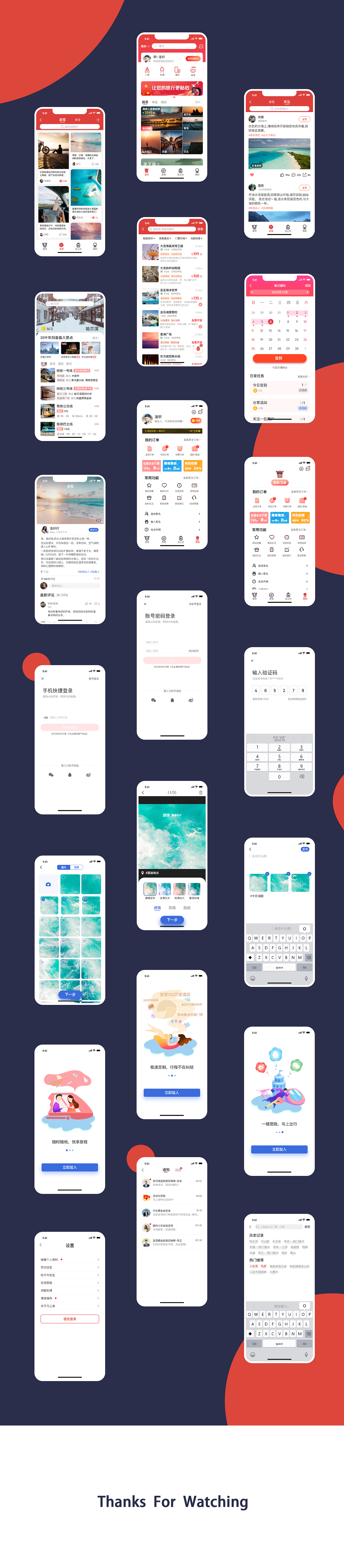 「驴游」APP交互视觉设计（图ZMjAzODg5NTY4） - APP界面 - 站酷设计师小李童鞋原创素材 - 站酷ZCOOL