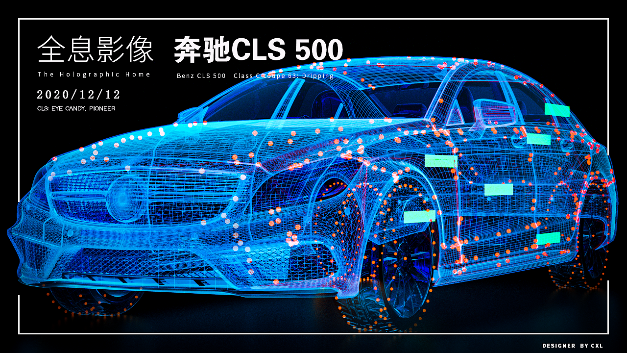 奔驰CSL 500全息影像图