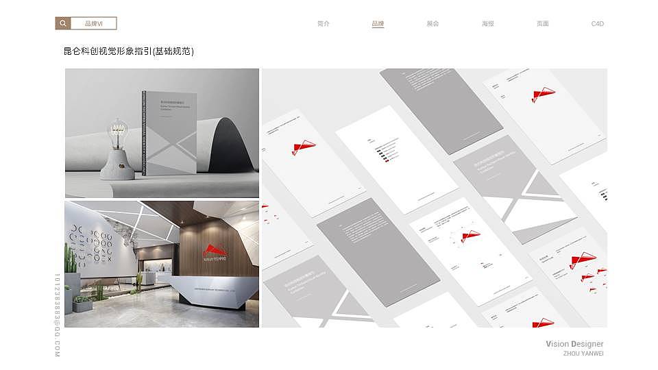 2021作品集（图ZMjU5MDg0Mjcy） - 其他平面 - 站酷设计师一岁就很乖原创素材 - 站酷ZCOOL