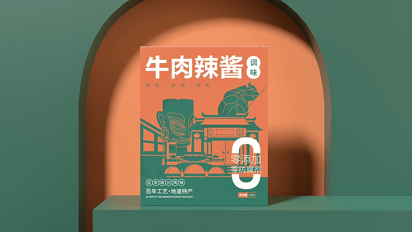 牛肉辣酱包装提案（图ZMzIwNTYyNDk2） - 包装 - 站酷设计师人兒原创素材 - 站酷ZCOOL