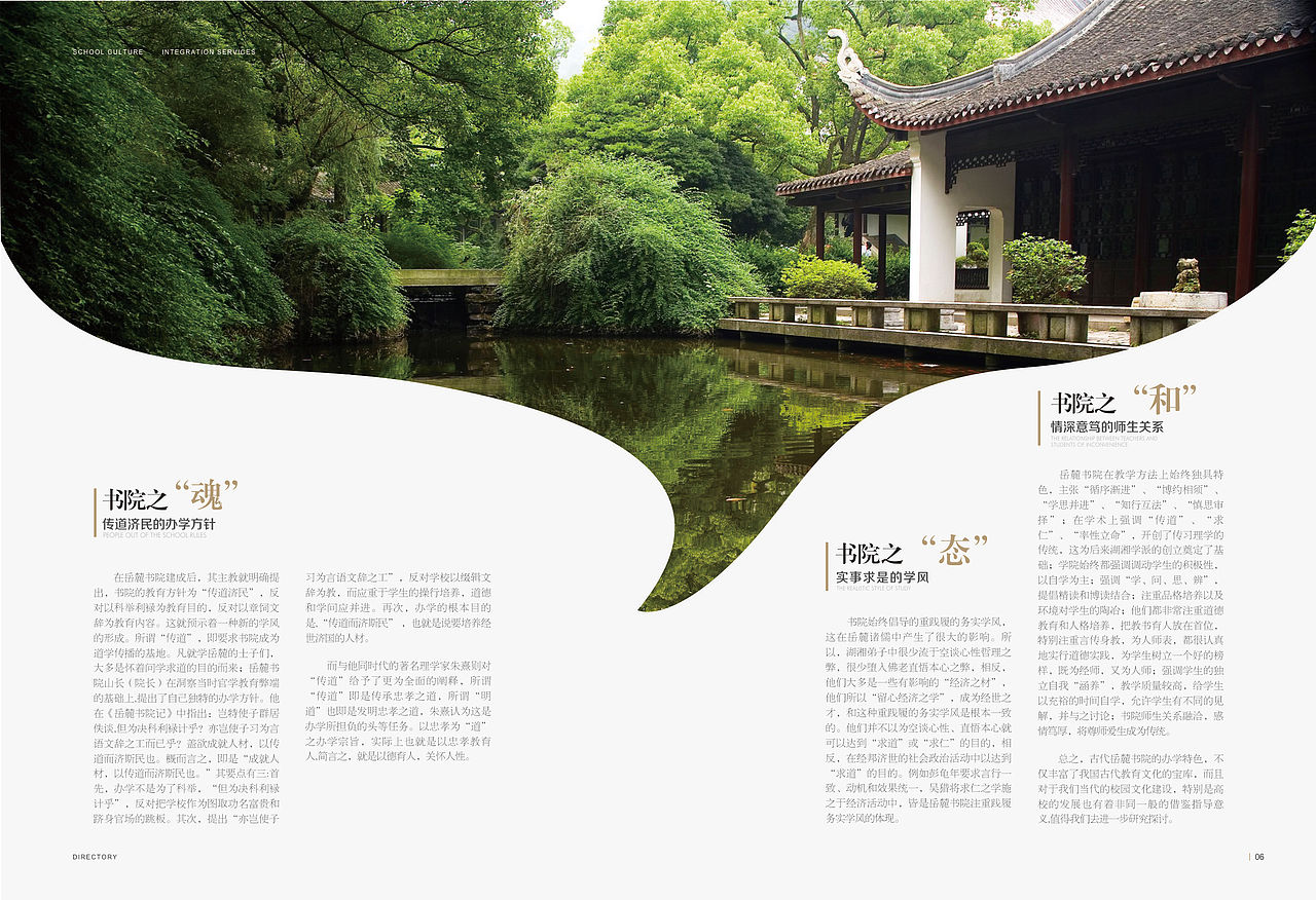 学校整合手册（图ZNDQwMjM2MzY=） - 书籍/画册 - 站酷设计师塞北蒙人原创素材 - 站酷ZCOOL